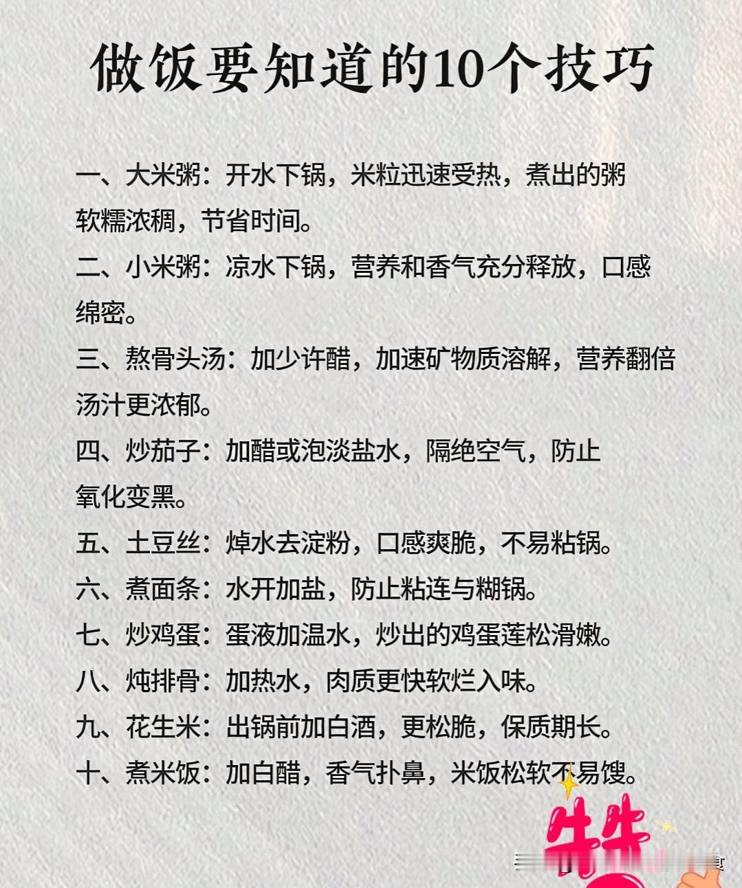 炒菜口诀，记住这些家常菜秒变大餐