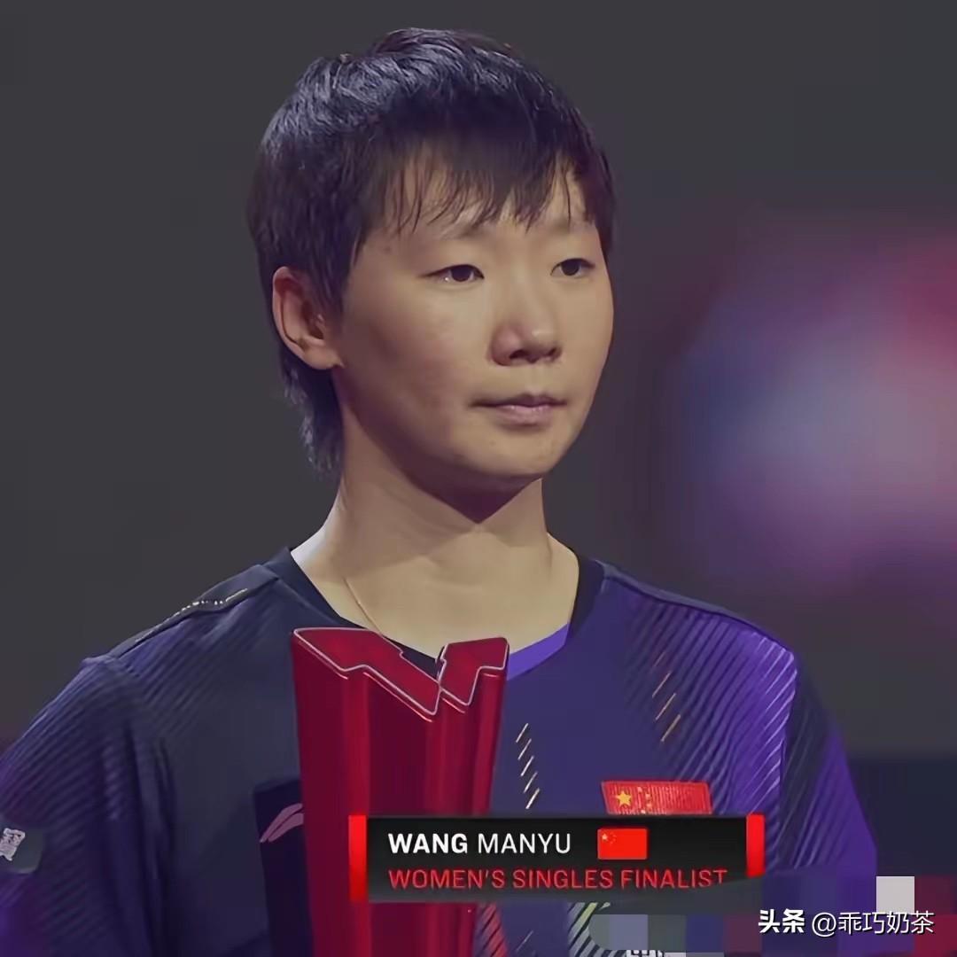 王曼昱已经不是以前的王曼昱了。

纵观整场赛事，除了实力越来越强外，感觉她内心也