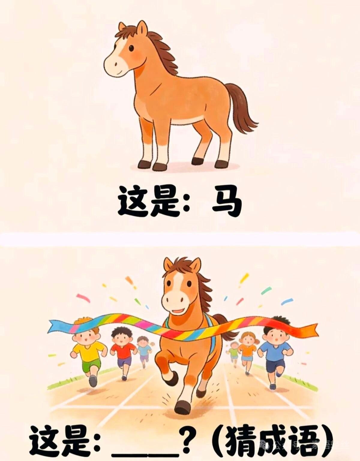 看图猜成语，谁能猜出来