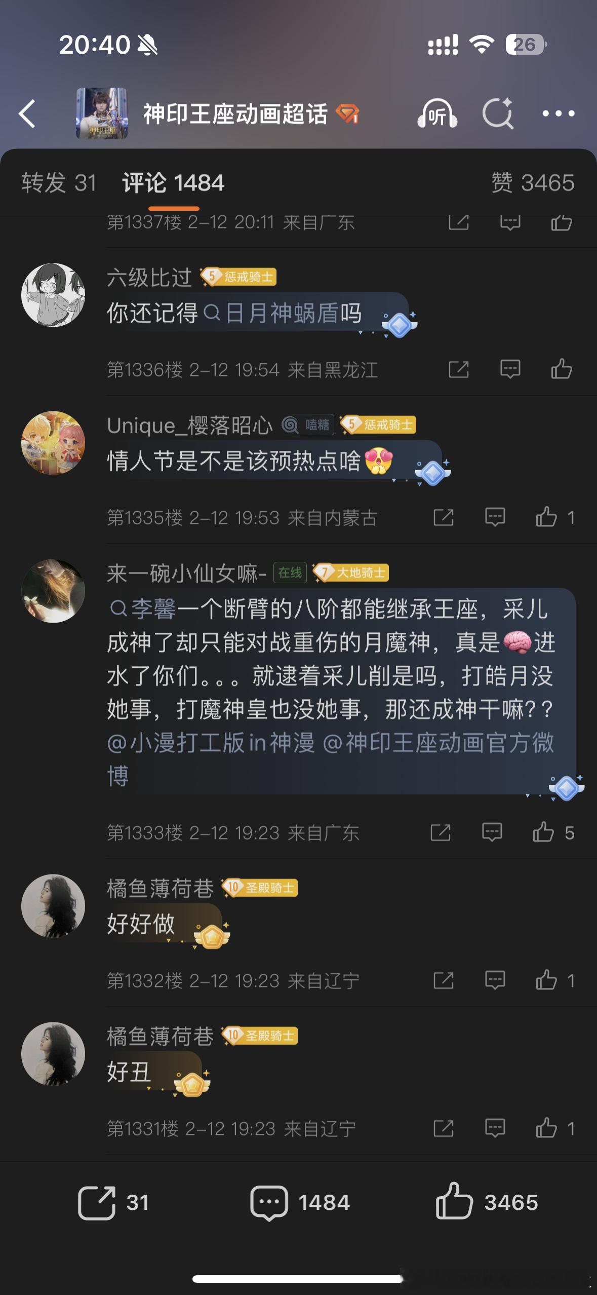 圣采儿还想有她事？是被暴揍还是被秒？要是被时间暂停都死了，这么想抢戏份，是是自家