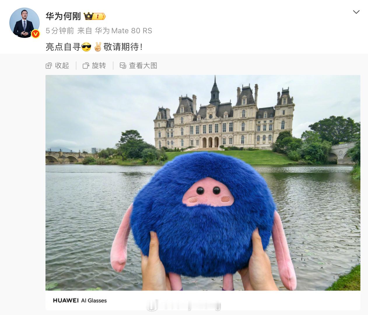 华为AI眼镜即将发布华为AI眼镜要来了？网上早就在传华为4月要发支持拍照和AI功