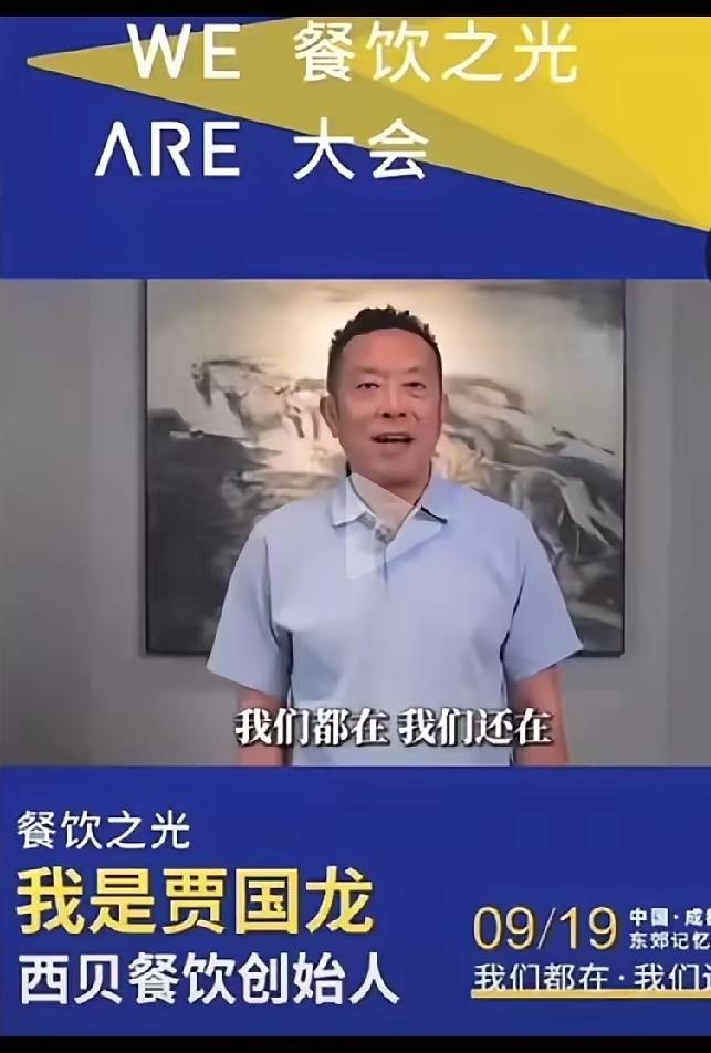 这“餐饮之光大会”可真是把网友的幽默感逼出来了“我们都在，我们还在”直接被戏称“