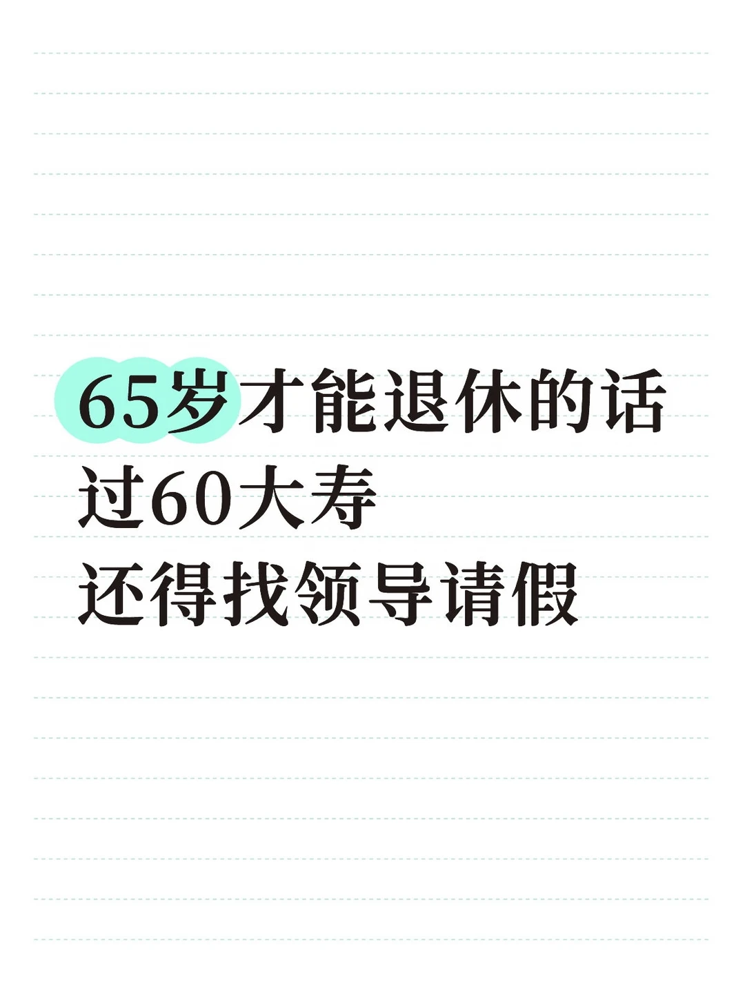 听起来就很命苦啊喂