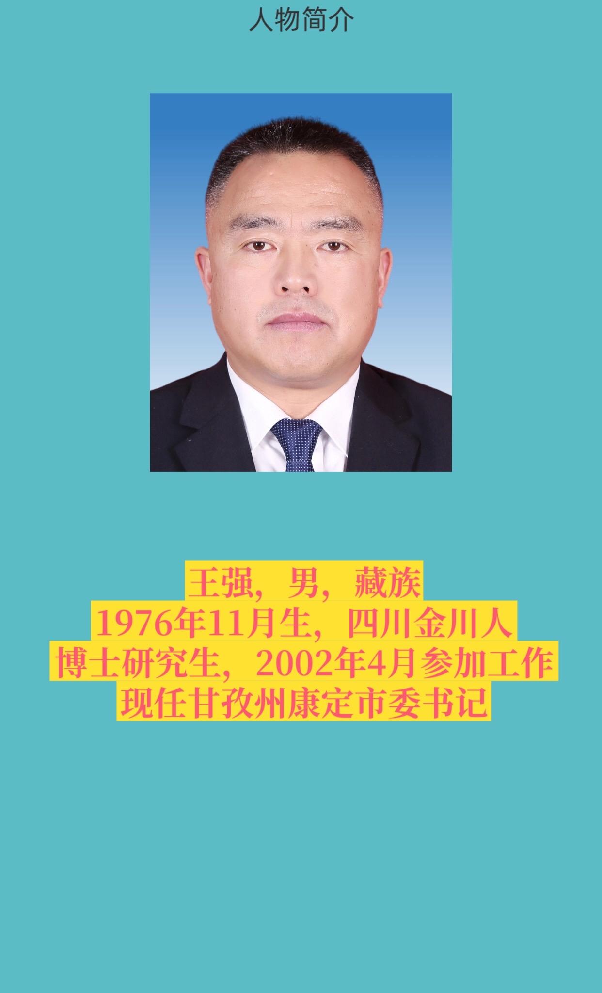甘孜州康定市。