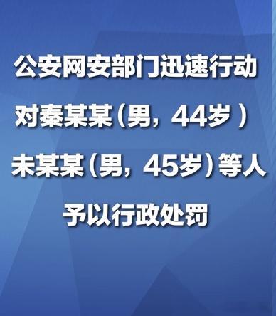 2人网暴抗洪女干部被罚可以监督，但不能造谣，如果有证据可以举报，别利用互联网瞎带