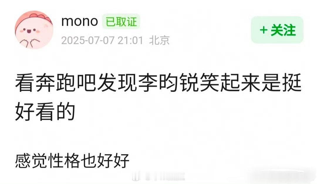 别的不说，李昀锐🦊真的是情绪很稳定一男的 ​​​