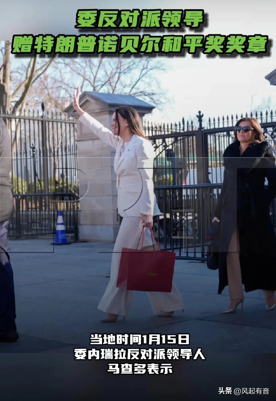 特朗普已接受诺贝尔和平奖奖章。

当地时间1月15日，据福克斯新闻报道，美国总统