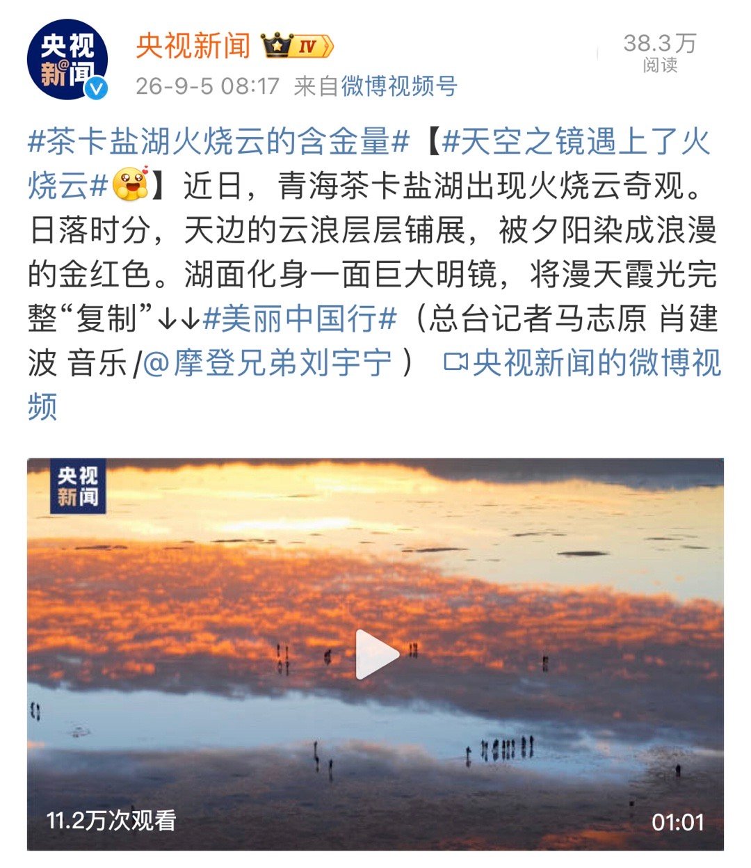 新的一天伴随刘宇宁的歌声看大美中国！听到《黑夜一束光》和《烽月》你又想起了谁呢，