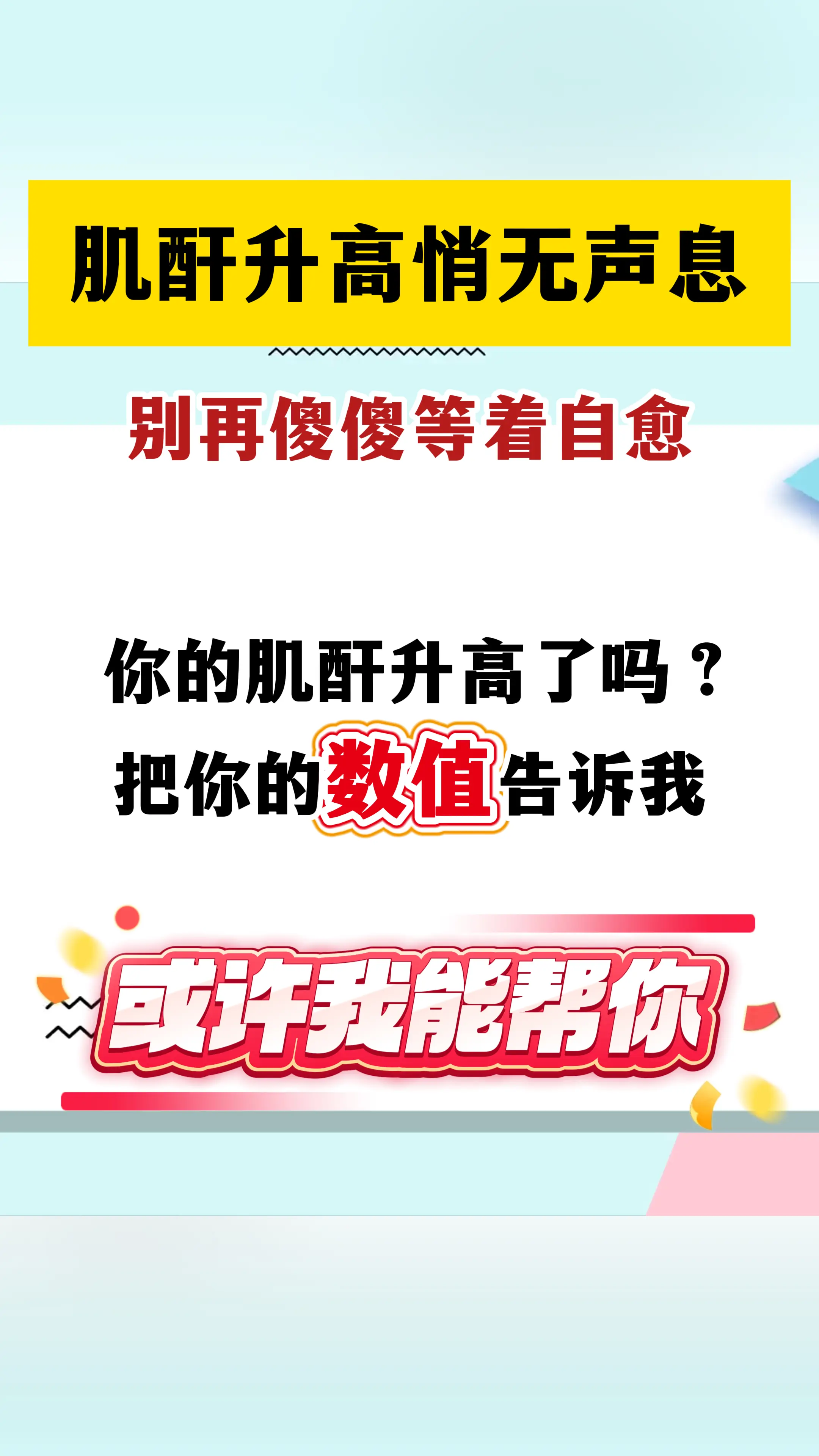 肌酐高 肾病 尿毒症 科普 中医