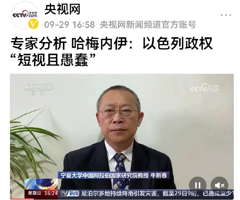 即然他们短视而且愚蠢，对哈马斯，真主党，胡塞，伊朗就是好事，

是不是？以色列搬