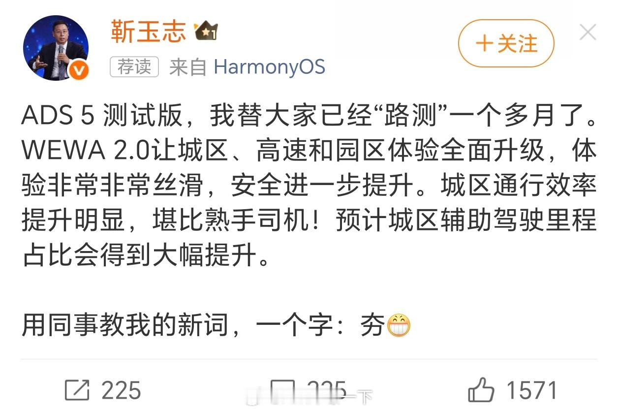 早鸭！不敢想，ADS5这要是老余说起来，不又得说出那四个字，哈哈哈哈哈！ 