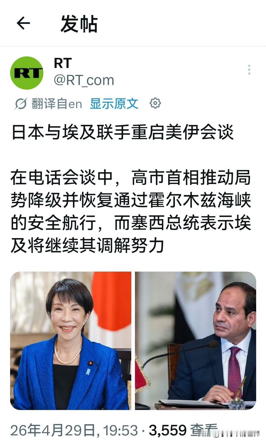 日本与埃及将联手重启美伊会谈！这报道很无厘头！

就日本跟美国那个关系，日本哪来