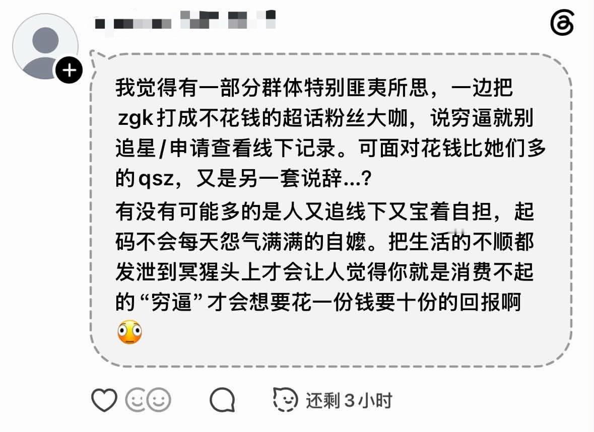 又戳谁肺管子了 ​​​