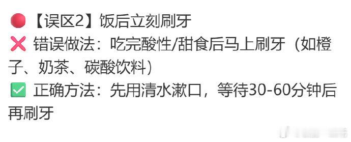 建议马上停止的毁牙行为建议停止的毁牙行为别再用错误的方式 “护牙” 了！刷牙越用