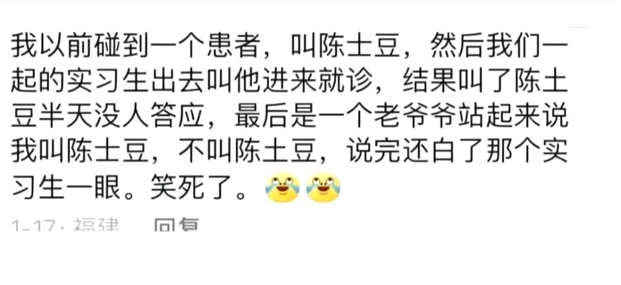 老一辈的名字能有多绝？ ​