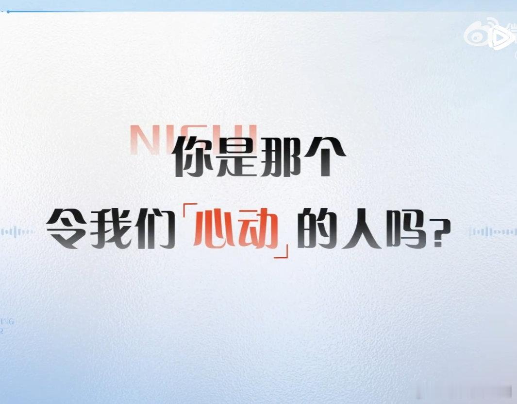 令人心动的offer7主持人季《offer7》主持人季太会了！新人从紧张到 ho