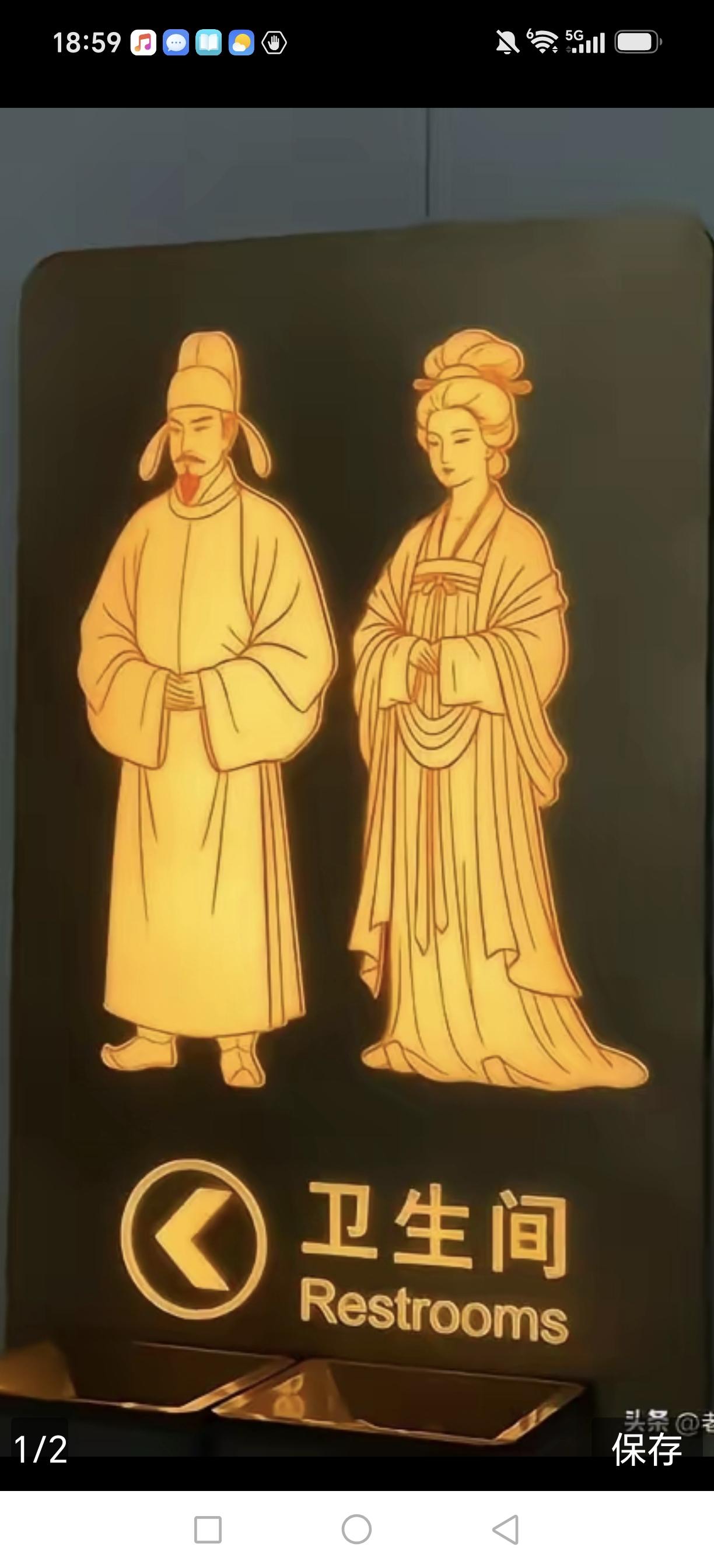 西安的厕所标准，真的很有意思，很有韵味，值得各个城市学习，别再厕所上整一个洋玩意