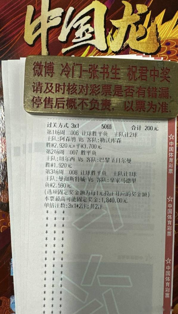 书生今日预测！刀未必常锋，但今晚的欧冠，我们每一刀都准！赛事：006 欧冠球队：