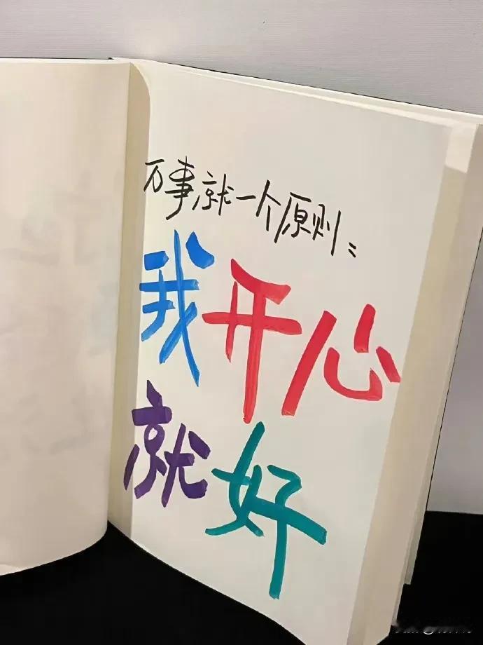 记住！
如果你正在经历一段格外艰难的人生，请允许我祝福你可以从今天开始！
邂逅最