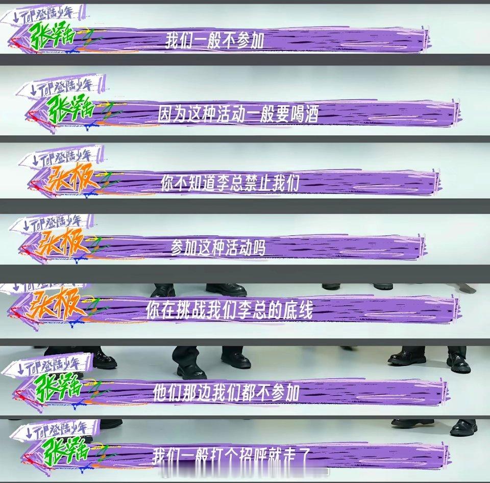 sdfj的底线在少年们长大后就庇佑不了了，希望各位少年出了山城后都能好好保护自己