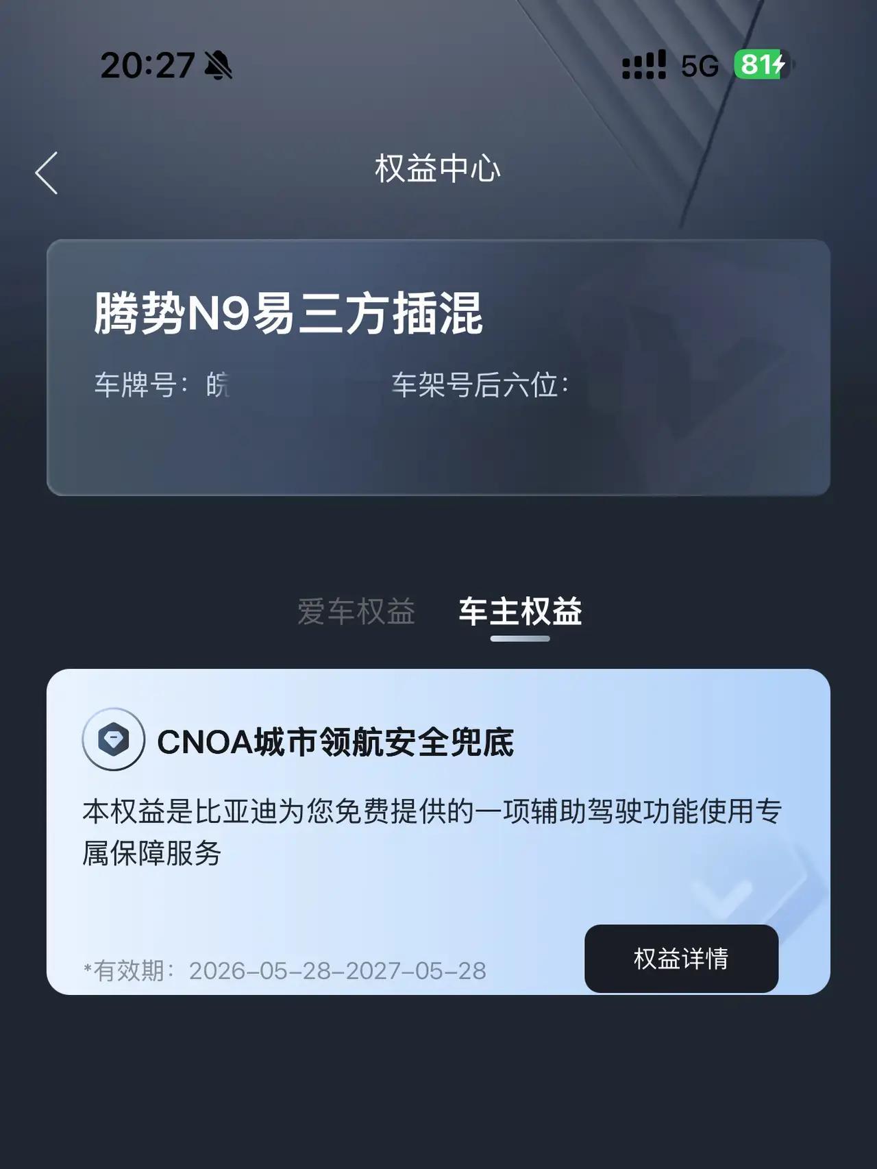 比亚迪对城市领航兜底，不但说到做到，还要马上兑现，佩服佩服[作揖][作揖][作揖