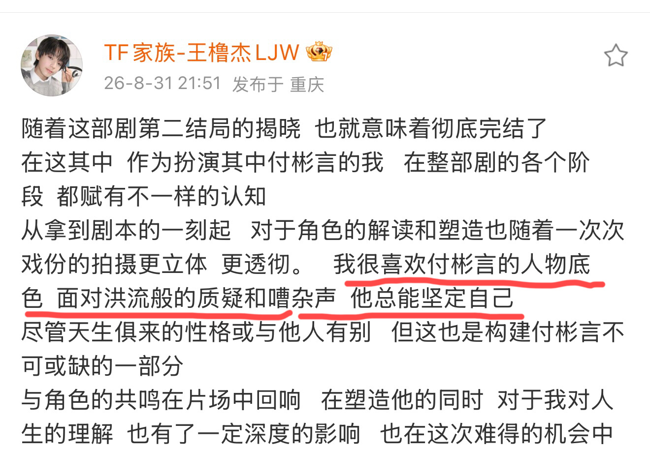 早已提前掌握杰式文笔 ​​​