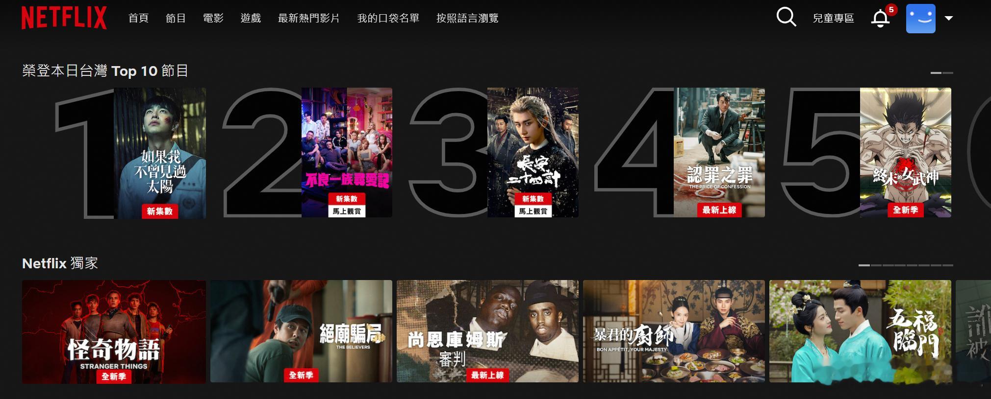 双轨云合超长安二十四计《长安二十四计》的受众一直在稳步涨，说明好内容总能吸引到同