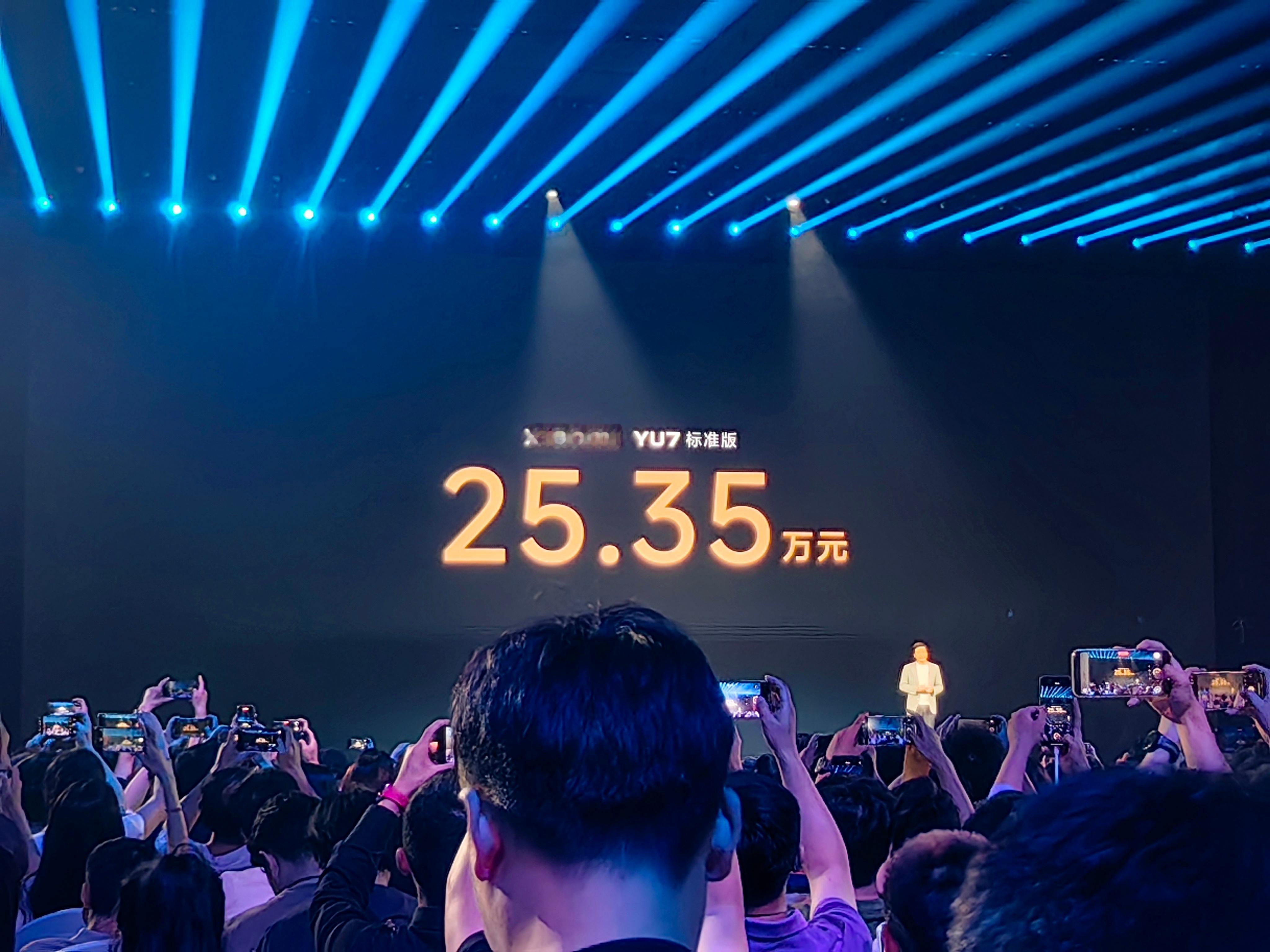 小米发布会 小米YU7价格25.35万，Pro版价格27.99万，Max版本32