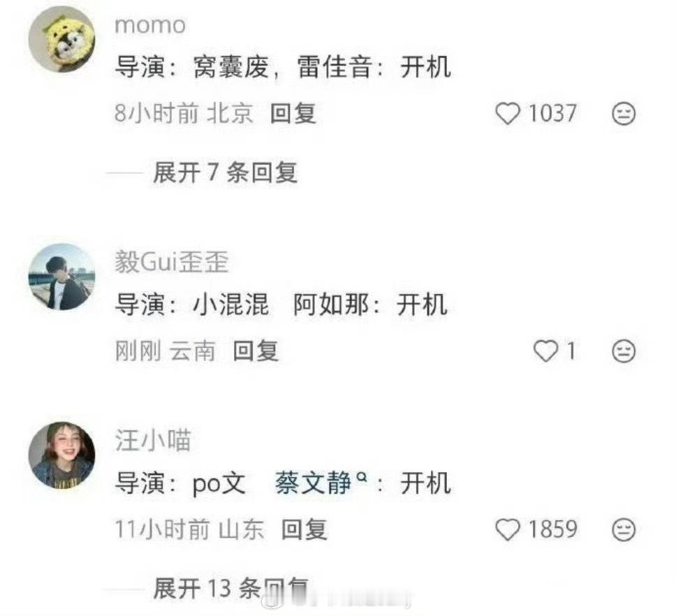 网友总结内娱明星接戏规律，准不准
