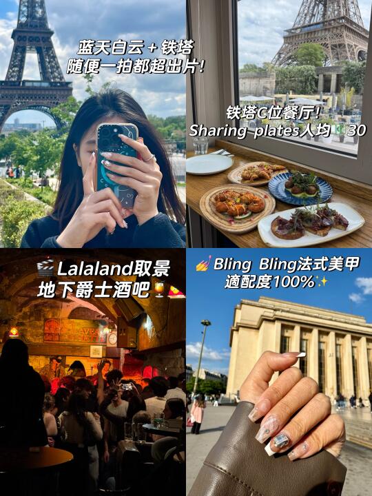 巴黎blog✨五月的碎片生活🇫🇷