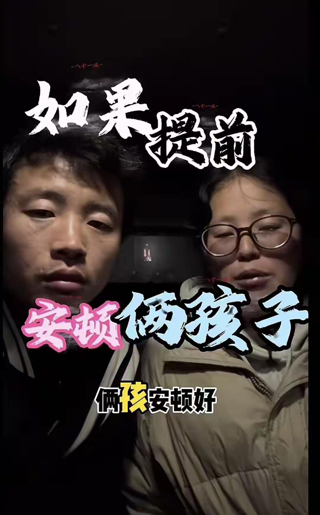 亮亮和丽君自涉足自媒体领域，便开始揭露他们所遇到的烂尾楼问题。原本指望开发商退还