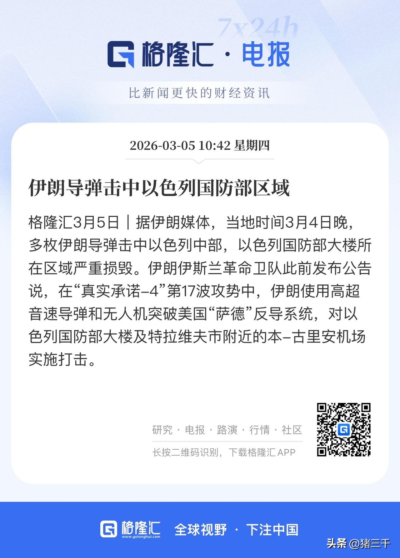 伊朗牛啊！
俄罗斯支援伊朗，
用天然气供应牢牢掐住蠢蠢欲动的欧洲诸国，
欧洲三大