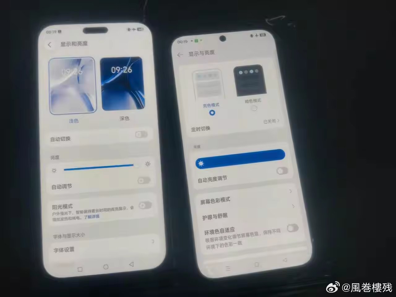 刚拿到magic9promax那天，和oppo find x8s+的屏幕对比。现