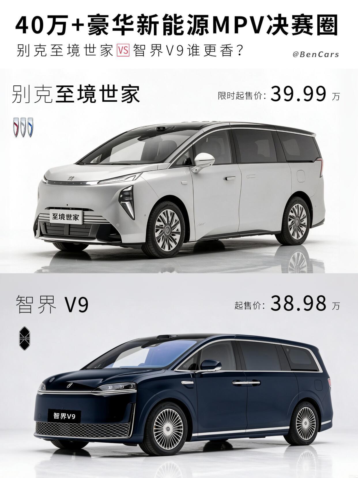 老话讲买车要贴合全家所有人的感受，四十万以上高端新能源MPV赛道竞争白热化，别克