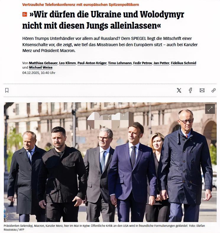 欧洲怎么这么不自信！

日前，明镜周刊公布了欧盟与泽连斯基通话的泄露记录。
欧盟