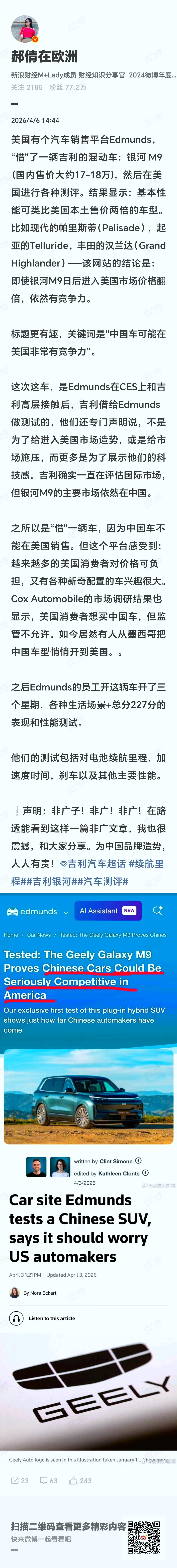 不敢想象国内这么一大堆乌泱泱的大6座，大7座，大5座几十号的车型去了美国会卖成什