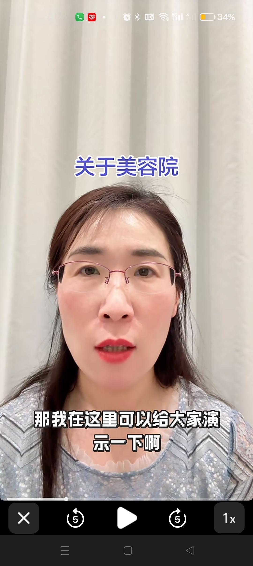 朱女士澄清：关于美容院！


她说：喷我挥霍无度，在各大美容院奢侈消费，这点的话