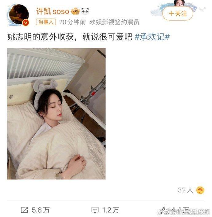 许凯晒杨紫睡颜照，引 CP 粉关注。画面温馨，让人不禁对二人的互动多了几分期待。