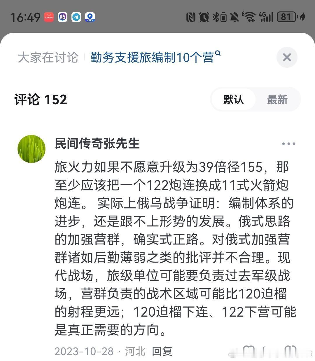 【迷惑军事发言投稿】你以为下楼梯呢说下就下 ​​​