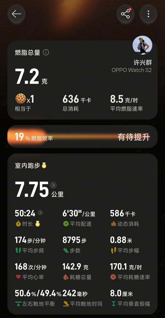 OPPO运动健康技术分论坛第二现场，两位身高、体重、体脂率几乎一致的双胞胎运动员