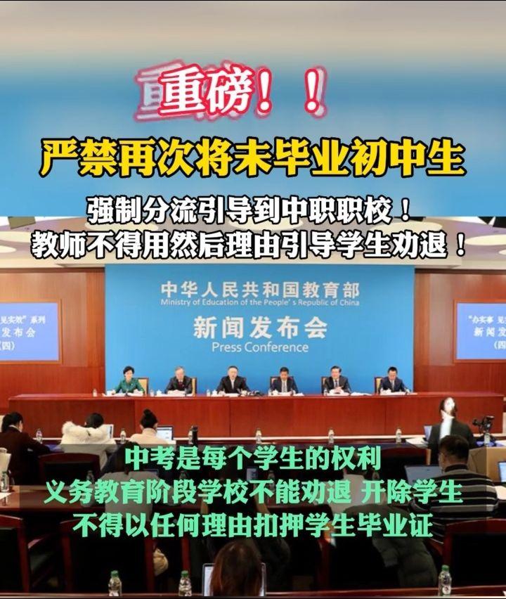 中考是每个学生的权利，寒窗苦读九年连个中考都不参加被分流到中专技校将来肯定会后悔！孩子们不到最后绝不放弃！