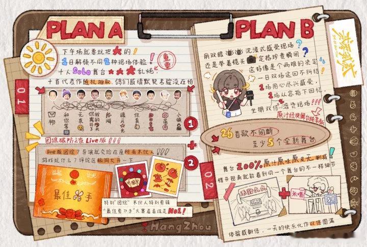十个勤天下午场特别玩法十个勤天演唱会下午场特别玩法十个勤天投票