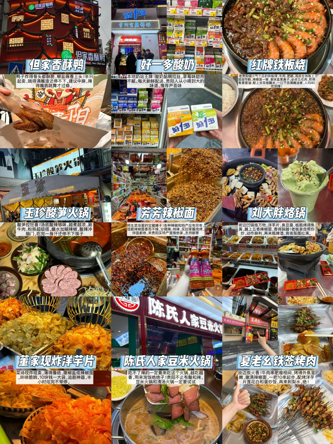 来贵阳吃什么‼️贵阳逛吃攻略15家合集…