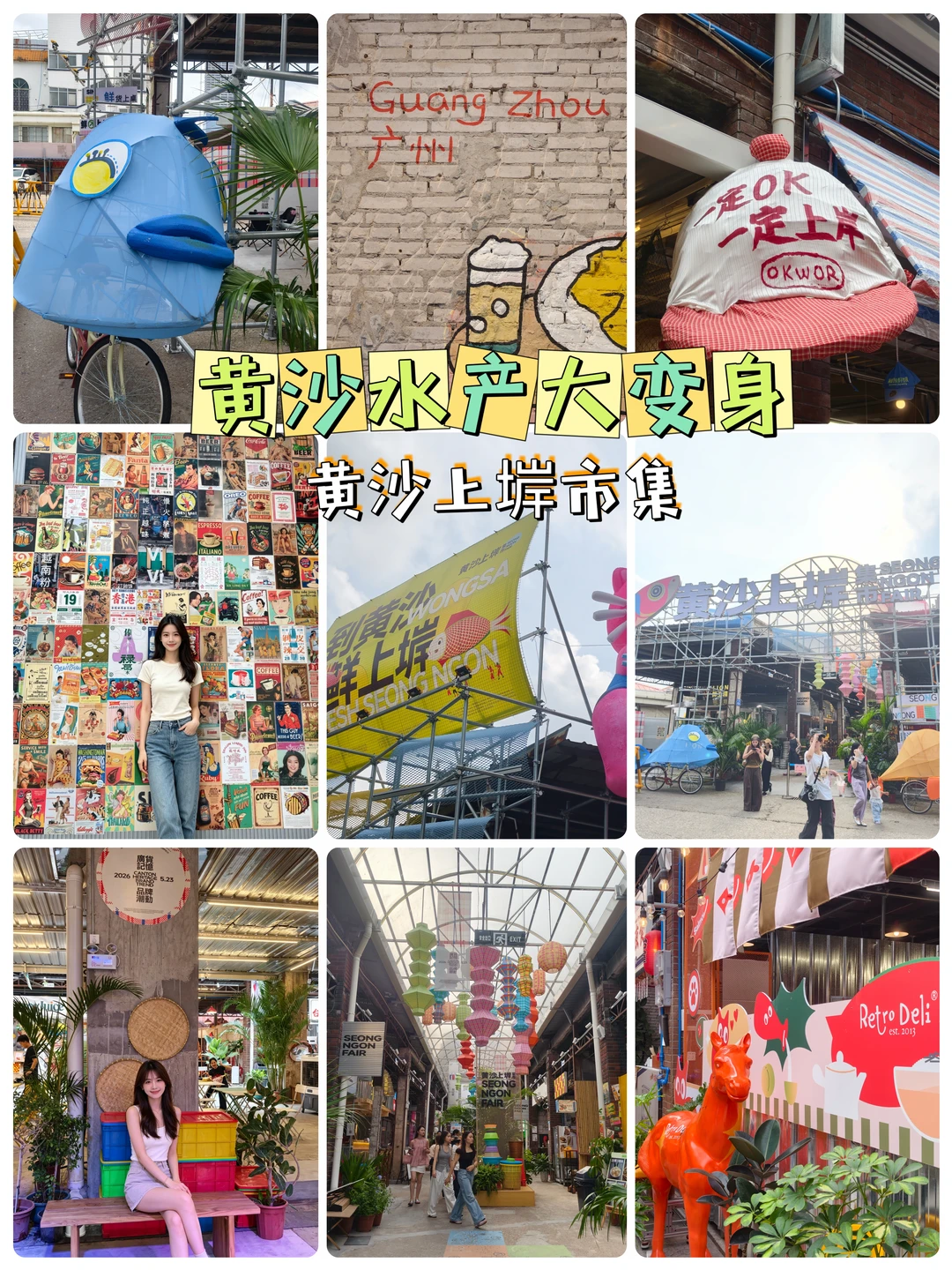 老黄沙变身「曼谷夜市」？太好逛了叭！