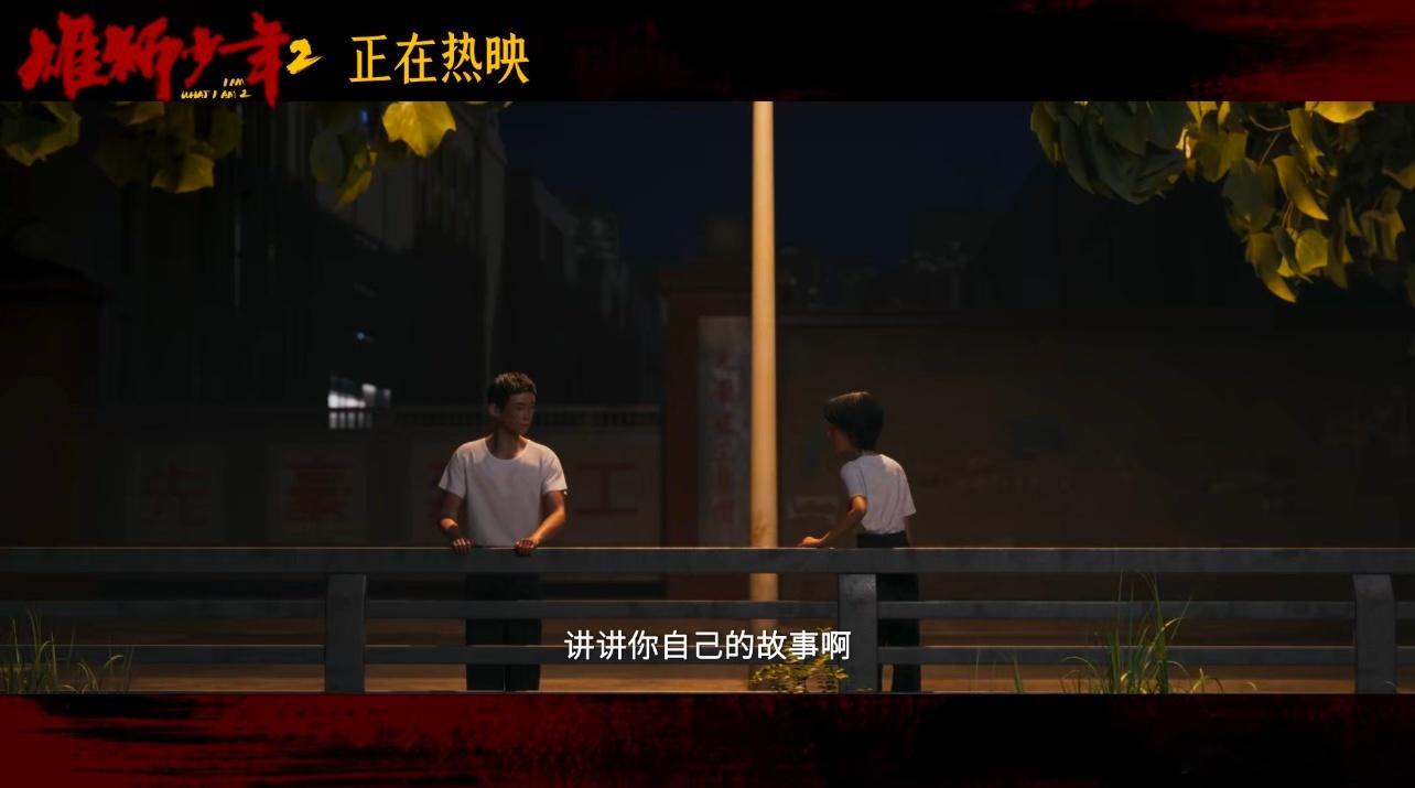 雄狮少年2上映 《雄狮少年2》来袭，动画效果超赞！武打场面丝滑流畅，细节刻画入微