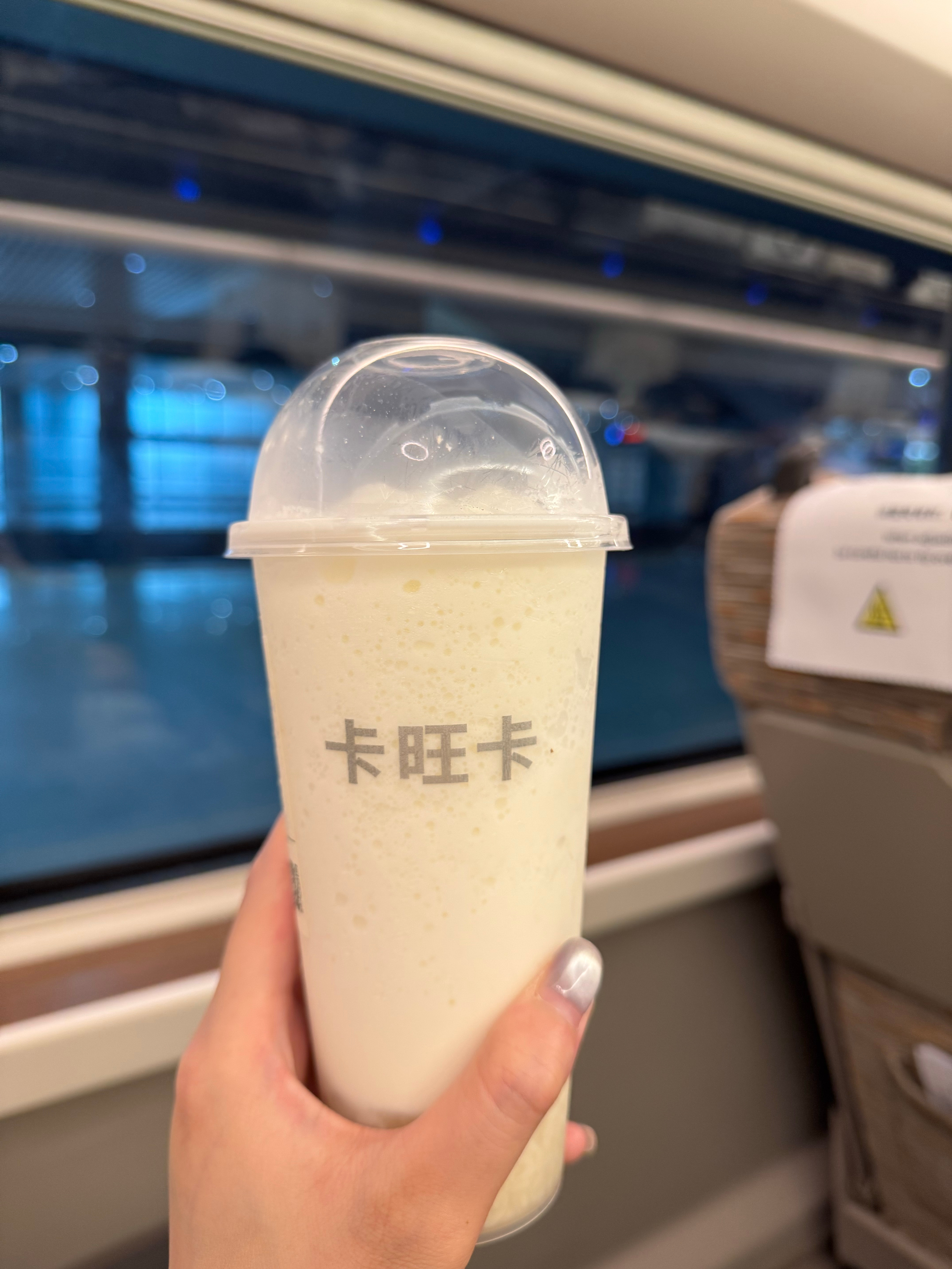 带着一杯卡旺卡回杭州了，合肥拜拜