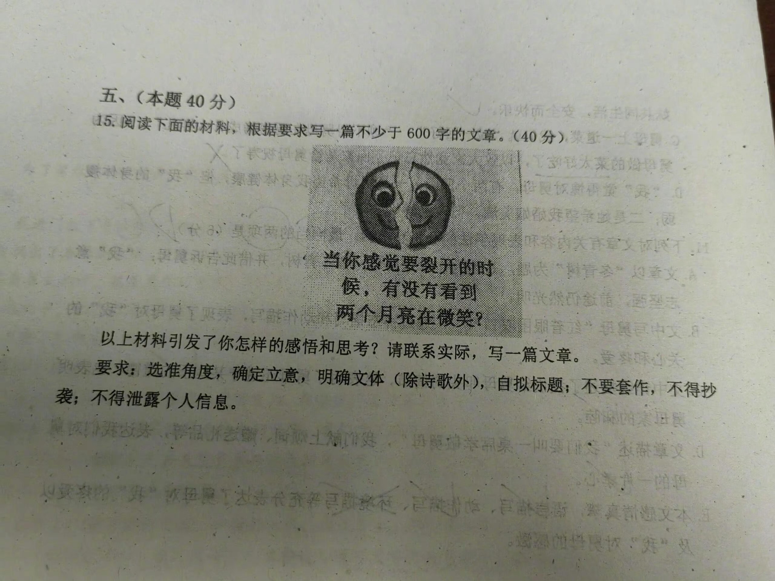 考生笑了五分钟才开始答卷好抽的作文哈哈哈哈哈哈哈哈哈哈哈哈哈哈哈哈哈以你的文化水