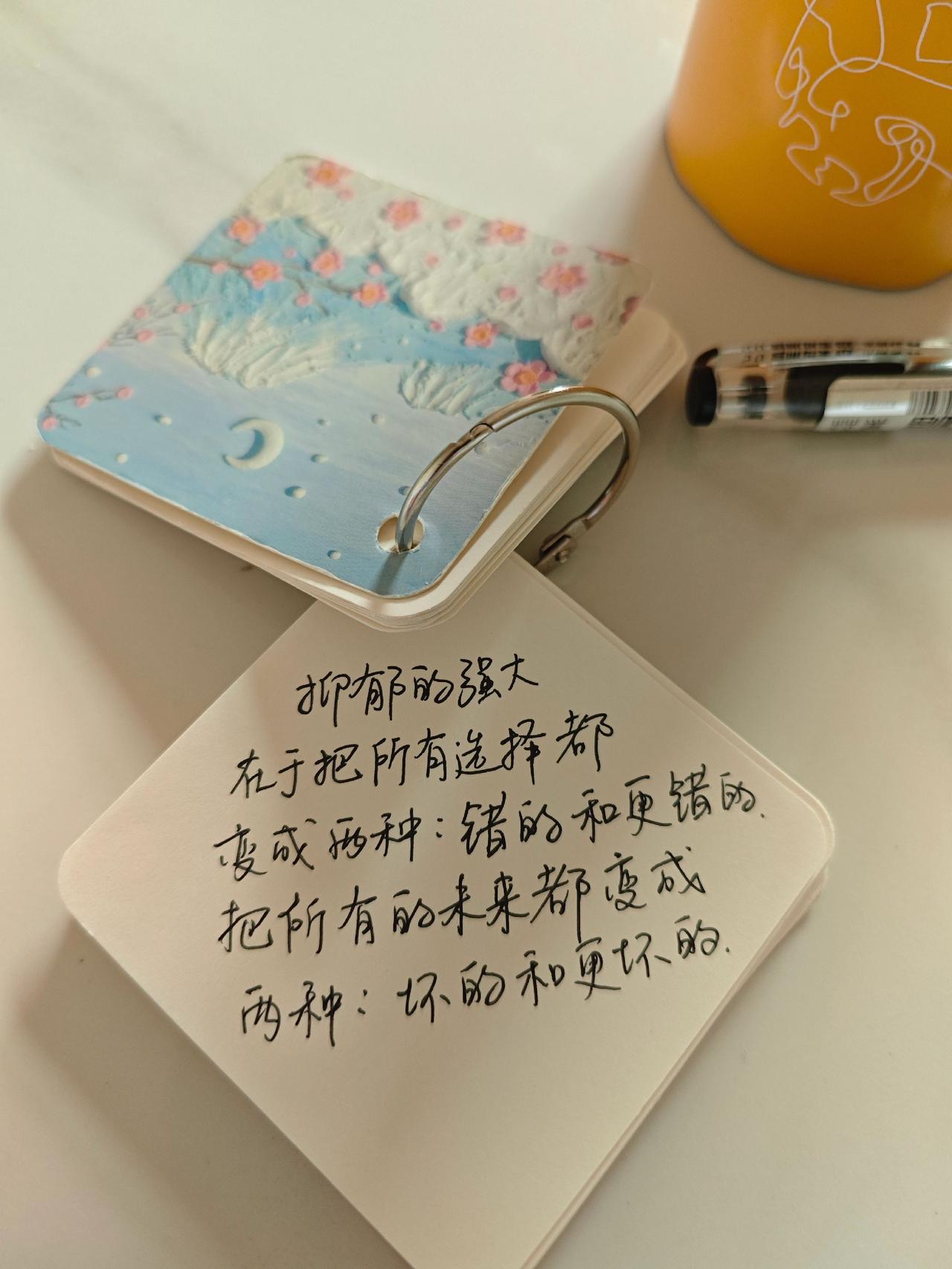 治愈系文字 抑郁