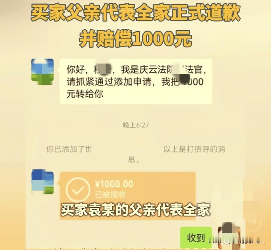 德州女子“白嫖”榴莲，迎来大结局：

女子没有出面，父亲代表全家道歉，并赔偿商家