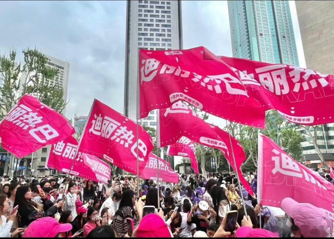 迪丽热巴线下应援排面迪丽热巴邓为线下活动人气谁懂啊！热巴线下应援直接被粉色花海包